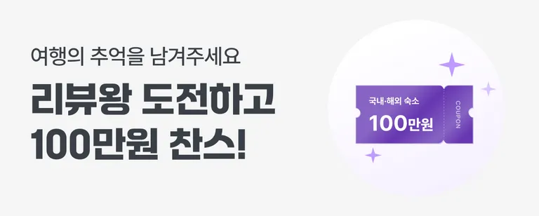 7월 리뷰왕 이벤트
